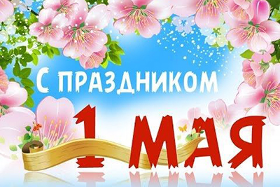 Официальное поздравление с днем Матери в прозе