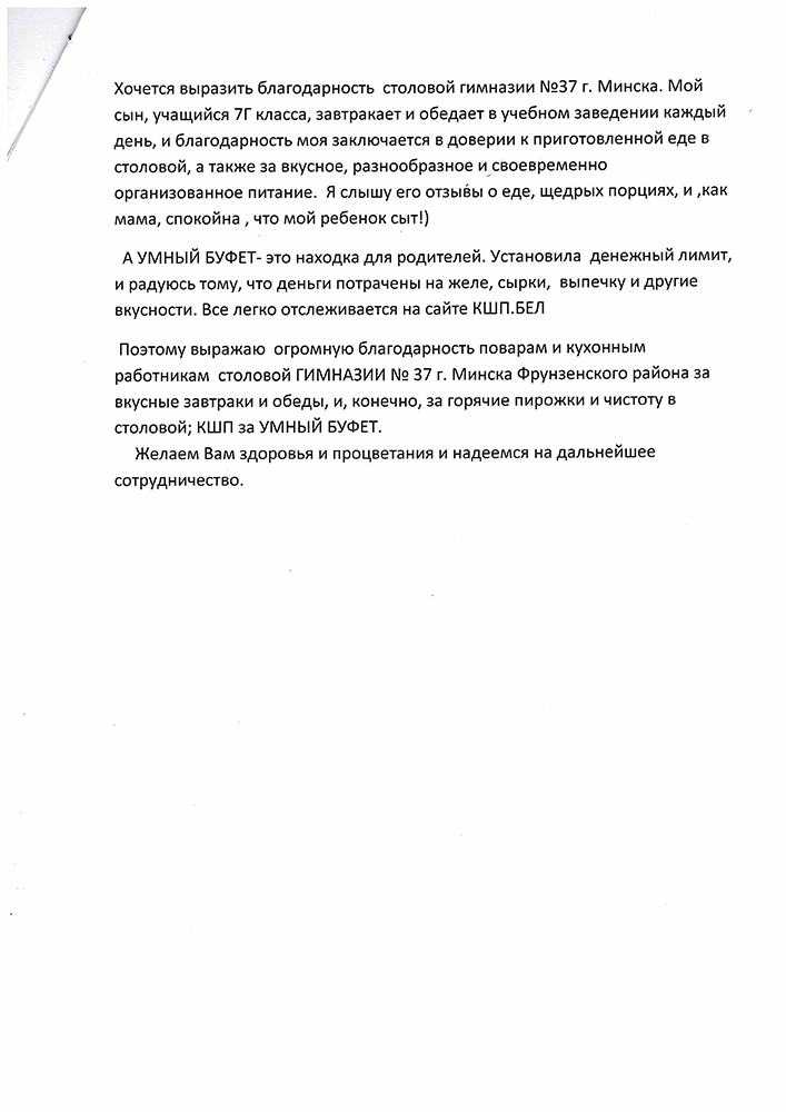 Отзыв.jpg