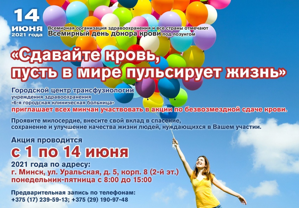 Донор.jpg Донор.jpg
