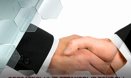 ФСЗН для чего нужны взносы ФСЗН для чего нужны взносы